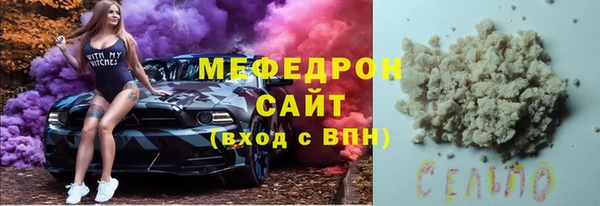 мефедрон Белоозёрский